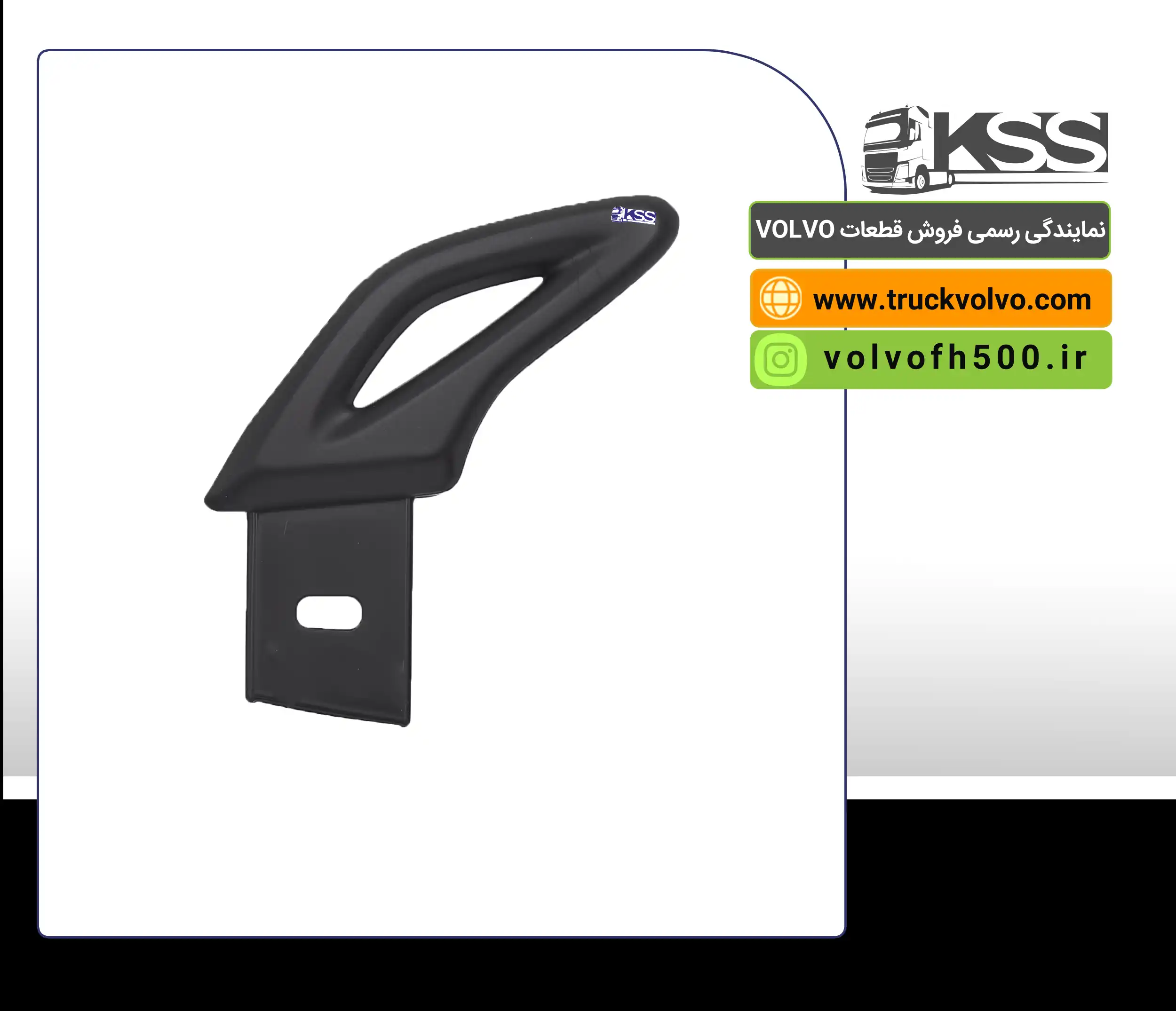 دستگیره بغل صندلی FH500-FH480